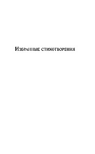 Szaryoklasy król